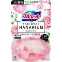 【小林製薬】 液体ブルーレット はなリウム アロマティックローズ つけ替用 70mL 【日用品】