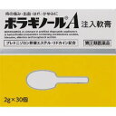 「天藤製薬」 ボラギノールA注入軟膏 2Gx30個 【指定第2類医薬品】