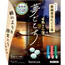 「バスクリン」 日本の名湯夢ごこちアソート 40g×5包(3)