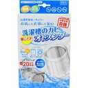 「高麗貿易ジャパン」 洗濯槽のカビオトスンダー 400g+20g