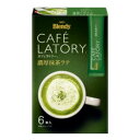 ブレンディ カフェラトリー 濃厚抹茶ラテ スティック 粉末 抹茶(6本入)[スティックコーヒー]