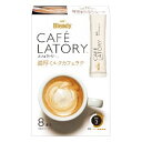 「セット販売」「味の素AGF」 ブレンディカフェラトリー スティック 濃厚ミルクカフェラテ 8本×6個セット(4)