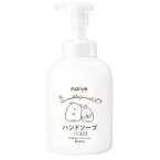 【クラシエ】 ナイーブ 薬用植物性 泡ハンドソープ ポンプ すみっコぐらし 500mL 【日用品】