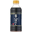 【あす楽対応】「ミツカン」　ミツカン　八方だし　　500ml