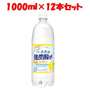 【あす楽対応】「日本サンガリア」 伊賀の天然水強炭酸水レモン 1L PET ケース 1000ml×12本