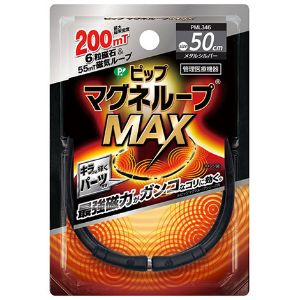 【あす楽対応】「ピップ」 マグネループMAXメタルシルバー50cm _