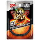 「使用方法」「成分」シリコーン樹脂、永久磁石「使用上の注意」・心臓ペースメーカ等植込型医用電子機器、または脳脊髄液短絡術用圧可変式シャントなどの医用電気機器を使用している方は、誤作動を招くおそれがありますので使用しないでください。 ・医師の治療を受けている方や下記の方は必ず専門家と相談の上ご使用ください。 (1)悪性腫瘍のある方 (2)心臓に障害のある方 (3)妊娠初期の不安定期または出産直後の方 (4)糖尿病などによる高度な末梢循環障害による知覚障害のある方 ・時計、磁気カード、フロッピーディスクなど磁気の影響を受けるものには近づけないでください。(データを破壊する原因になります。) ・機器は改造しないでください。「問い合わせ先」ピップ株式会社　お客様相談室 「TEL」06−6945−4427 月〜金10：00〜17：00まで（土、日、祝を除く）「製造販売元」ピップ株式会社「住所」540−0011　大阪府大阪市中央区農人橋2丁目1−36「原産国」日本「商品区分」衛生用品（管理医療機器） 「文責者名」 株式会社ファインズファルマ 舌古　陽介(登録販売者) 「連絡先」 電話：0120-018-705 受付時間：月〜金　9：00〜18：00 (祝祭日は除く) ※パッケージデザイン等、予告なく変更されることがあります。ご了承ください。