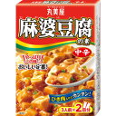 「丸美屋」　麻婆豆腐の素　中辛　162g×10個セット