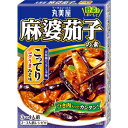 「セット販売」「丸美屋」 麻婆茄子の素 こってりみそ味 180g×10個セット