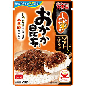 「セット販売」「丸美屋」　ソフトふりかけ　おかか昆布　28g×10個セット