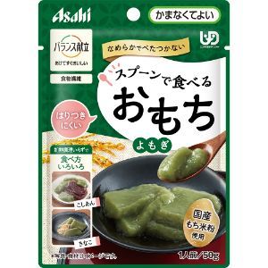 「アサヒグループ食品」 バランス献立 スプーンで食べるおもち よもぎ 50g