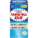 【大正製薬】 リポビタンDX 180錠 【指定医薬部外品】