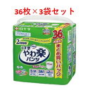 「セット販売」「白十字」 サルバやわ楽パンツ SーM男女共用 3袋セット 36枚入