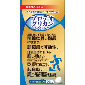「使用方法」【用法容量】 1日摂取目安量：3粒 1日3粒を目安に、水またはお湯と共に、または、そのまま噛んでお召し上がりください。 ＜届出番号：H1140＞ 届出表示：本品にはサケ鼻軟骨由来プロテオグリカンが含まれます。サケ鼻軟骨由来プロテオグリカンには、膝関節の不快感を持つ方の軟骨成分の分解を抑え、関節軟骨の保護に役立ち、膝関節の可動性、日常生活における膝の動き（階段の上り下り、歩く、立ち上がる、落ちたものを拾う、座っている）の改善に役立ち、起床時の膝の違和感を軽減することが報告されています。「成分」【成分・原材料】 マルチトール（国内製造）、プロテオグリカン含有サケ鼻軟骨抽出物（デキストリン、サケ鼻軟骨抽出物）、豚軟骨エキス（型コラーゲンペプチド含有）、N-アセチルグルコサミン（えび・かにを含む）、サメ軟骨抽出物/結晶セルロース、ステアリン酸カルシウム、二酸化ケイ素、ヒアルロン酸「使用上の注意」【使用上の注意・保管及び取り扱い上の注意】 ●直射日光、高温多湿を避けて、保存してください。 ●本品は、事業者の責任において特定の保健の目的が期待できる旨を表示するものとして、消費者庁長官に届出されたものです。ただし、特定保健用食品と異なり、消費者庁長官による個別審査を受けたものではありません。 ●食生活は、主食、主菜、副菜を基本に、食事のバランスを。 ●本品は、疾病の診断、治療、予防を目的としたものではありません。 ●本品は、疾病に罹患している者、未成年、妊産婦（妊娠を計画している者を含む。）及び授乳婦を対象に開発された食品ではありません。 ●疾病に罹患している場合は医師に、医薬品を服用している場合は医師、薬剤師に相談してください。 ●体調に異変を感じた際は、速やかに摂取を中止し、医師に相談してください。「問い合わせ先」株式会社ミンラック「TEL」03-5642-720010:00〜16:00（土日祝除く）「製造販売元」株式会社ミンラック「住所」〒103-0013 東京都中央区日本橋人形町3-1-17 日本橋人形町石井ビル7階「原産国」日本「商品区分」機能性表示食品 「文責者名」 株式会社ファインズファルマ 舌古　陽介(登録販売者) 「連絡先」 電話：0120-018-705 受付時間：月〜金　9：00〜18：00 (祝祭日は除く) ※パッケージデザイン等、予告なく変更されることがあります。ご了承ください。
