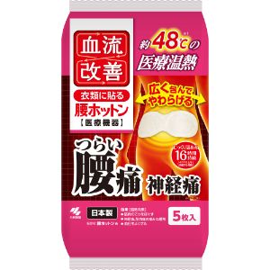 「使用方法」【使用方法】 使用直前に袋から温熱シートを取り出し、はく離シートをはがして、肌に直接触れないよう、もまずに衣類に貼る。「成分」【成分・原材料】 鉄粉、水、活性炭、バーミキュライト、吸水性樹脂、塩類「使用上の注意」【使用上の注意】 ●使用上の注意 1．使用注意（次の方は慎重に使用すること） (1)皮フの弱い方 [やけどになりやすい] (2)高齢者 [生理機能が低下していることが多く、やけどすることがある] 2．重要な基本的注意 1)次の方は使用前に医師または薬剤師に相談する。 (1)今までに薬や化粧品などによるアレルギー症状（例えば発疹、発赤、かゆみ、かぶれなど）をおこしたことがある方 (2)糖尿病など、温感や血行に障がいをお持ちの方 (3)妊娠中の方 (4)貼り薬や塗り薬を使用する方 2)肌に赤み、かゆみ、痛みなどのやけどの症状がでたときはすぐに使用を中止し、皮フ科医等に相談する。 3)使用中の注意事項 (1)低温やけど防止のための注意 低温やけどは、体温より高い温度の発熱体を長時間当てていると紅斑、水疱等の症状をおこすやけどをいう。なお、自覚症状をともなわないで低温やけどになる場合もあるので注意する。 (2)熱いと感じたときや異常が認められる場合は、すぐにはがす。 禁忌・禁止 1．再使用禁止 2．肌に直接貼らない 3．次の方は使用しない (1)自らの意思ですぐにはがせない方 (2)手や足に血行障がいのある方 [(1)(2)重度のやけどになることがある] 4．次の部位には使用しない (1)粘膜、顔（目のまわりなど）[重度のやけどになることがある] (2)湿疹・かぶれ (3)傷口 (4)打撲・ねんざ [(2)〜(4)症状が悪化することがある] 【保管方法及び有効期間等】 ・直射日光をさけ、涼しい所に保管する。 ・小児の手の届かない所に保管する。 ・未使用の温熱シートは袋に入れて保存し、早めに使う。保存状態により、表示の発熱時間に影響を与えることがある。 【取り扱い上の注意】 ・粘着剤で傷む衣類（毛足のながい衣類など）や高級な衣類には使用しない。 ・衣類等よりはがすときは衣類等が傷まないようゆっくりとはがす。（貼りなおすと粘着力が低下する）。 ・温熱シートの発熱が終了したらすぐにはがす。 ・小児、認知症の方などの誤食に注意する。間違って飲み込んだときは、うがいをして医師の診断を受ける。 ・目に入った場合はこすらずすぐに流水で15分以上洗い流し、医師の診断を受ける。 ・捨てるときは、市区町村で定める区分に従う。 ・有効期間内に使用する。 ・使用目的以外に使用しない。 医療機器「届出番号：28B3X10011000040」「問い合わせ先」小林製薬株式会社「TEL」0120−5884−359:00 ? 17:00（土・日・祝日は除く）「製造販売元」桐灰小林製薬株式会社「住所」〒669-1339　兵庫県三田市テクノパーク18-9「原産国」日本「商品区分」衛生用品 「文責者名」 株式会社ファインズファルマ 舌古　陽介(登録販売者) 「連絡先」 電話：0120-018-705 受付時間：月〜金　9：00〜18：00 (祝祭日は除く) ※パッケージデザイン等、予告なく変更されることがあります。ご了承ください。