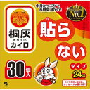 【あす楽対応】「小林製薬」 桐灰はらない（函入） 30個