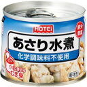 「セット販売」「ホテイフーズ」 あさり水煮 化学調味料不使用 125g 6缶セット