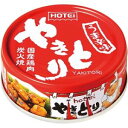 「ホテイフーズ」　やきとりうま辛味　75g　6缶セット