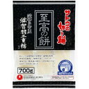 「セット販売」「サトウ食品」 至高の餅滋賀県産羽二重糯 700g×10個セット