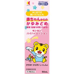 「使用方法」1日数回、適量を患部に塗布してください。「成分」成分・分量 ジフェンヒドラミン塩酸塩・・・2．00g、グリチルリチン酸二カリウム・・・0．50g、 アラントイン・・・0．20g、パンテノール・・・1．00g 添加物としてエデン酸Na、安息香酸Na、溶剤としてプロピレングリコールを含有します。「使用上の注意」使用上の注意点 （1）用法・用量を守ってください。なお、お肌の状態に合わせてご使用ください。 （2）小児に使用させる場合には、保護者の指導監督のもとにしようさせてください。 （3）目や口に入らないように注意してください。 （4）外用にのみ使用してください。 使用上の相談点 1．次の人は使用前に医師、薬剤師又は登録販売者に相談してください。 （1）医師の治療を受けている人 （2）薬等によりアレルギー症状を起こしたことがある人 （3）湿潤やただれのひどい人 2．使用後、次の症状があらわれた場合は副作用の可能性があるので、直ちに使用を中止し、この 説明文書を持って医師、薬剤師又は登録販売者に相談してください。 関係部位：皮膚 症状：発疹・発赤、かゆみ、はれ 3．5～6日間使用しても症状がよくならない場合は使用を中止し、この説明文書を持って医師、薬剤師又は登録販売者に相談してください。 保管および取扱上の注意点 （1）小児の手の届かない所に保管してください。 （2）直射日光の当たらない涼しい所に密栓して保管してください。 （3）他の容器に入れ替えないでください。（誤用の原因になることや品質が変わることを防ぐため。） （4）使用期限を過ぎた製品は使用しないでください。 （5）開封後は、使用期限に関わらず、できるだけ早めに使用してください。「問い合わせ先」株式会社金冠堂お客様相談室「TEL」03-3421-61719:00～16：00　月～金（祝日を除く）「製造販売元」株式会社　雪の元本店「住所」奈良県橿原市大谷町182番地「原産国」日本「商品区分」第3類医薬品 「文責者名」 株式会社ファインズファルマ 舌古　陽介(登録販売者) 「連絡先」 電話：0120-018-705 受付時間：月～金　9：00～18：00 (祝祭日は除く) ※パッケージデザイン等、予告なく変更されることがあります。ご了承ください。