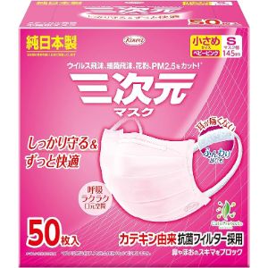 【あす楽対応】 興和 三次元マスク 小さめSサイズ ピンク 50枚