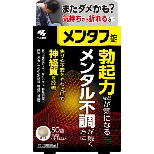 　「小林製薬」　メンタフ　50錠