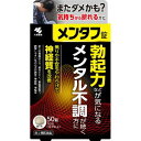 　「小林製薬」　メンタフ　50錠