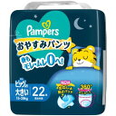 「P＆Gジャパン」　パンパース　おやすみパンツ　スーパ－ジャンボ　ビッグより大きい　15－28kg　22枚