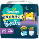 「P＆Gジャパン」　パンパース　おやすみパンツ　スーパ－ジャンボ　ビッグ　12－17kg　26枚 4個セット