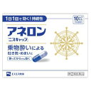 【あす楽対応】【第(2)類医薬品】「エスエス製薬」 アネロン「ニスキャップ」 10カプセル