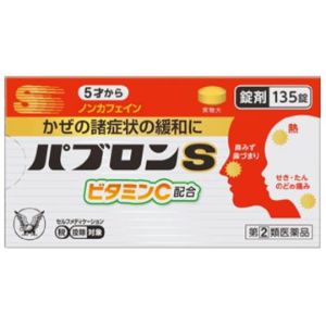 【第(2)類医薬品】　「大正製薬」　パブロンS錠　135錠　【お一人様1個まで】