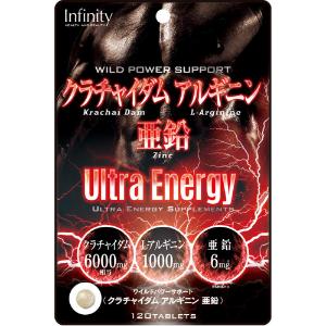 「インフィニティ」 クラチャイダムアルギニン亜鉛 120粒