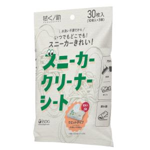 「医食同源ドットコム」　スニーカークリーナーシート　10枚×3個