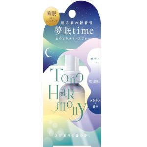 「ビューティーワールド」　おやすみナイトスプレー　902　ひだまりの森　45ml