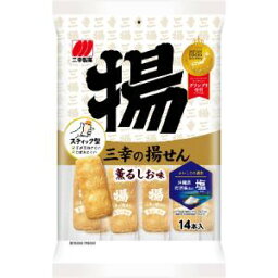 「三幸製菓」　三幸の揚せん薫るしお味　14本×12個セット