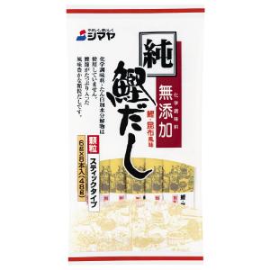 「シマヤ」　純鰹だし顆粒　48g(6g×8本入)×10個セット