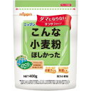 「セット販売」「ニップン」 ニップン こんな小麦粉ほしかった 400g×12個セット