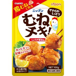 「セット販売」「ニップン」 ニップン むねチキ!から揚げ粉 100g×10個セット