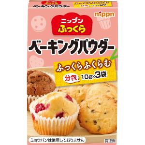 「使用方法」「成分」炭酸水素ナトリウム25％、グルコノデルタラクトン25％、第一リン酸カルシウム13％、酸性ピロリン酸ナトリウム10％、リンゴ酸3％、d−酒石酸水素カリウム2％、ステアリン酸カルシウム0．5％、食品素材21．5％「使用上の注意」直射日光、湿気を避けて常温で保存してください。「問い合わせ先」株式会社ニップン「TEL」0120-184-1579時半〜17時「製造販売元」株式会社ニップン「住所」東京都千代田区麹町4-8「原産国」日本「商品区分」フード・飲料 「文責者名」 株式会社ファインズファルマ 舌古　陽介(登録販売者) 「連絡先」 電話：0120-018-705 受付時間：月〜金　9：00〜18：00 (祝祭日は除く) ※パッケージデザイン等、予告なく変更されることがあります。ご了承ください。