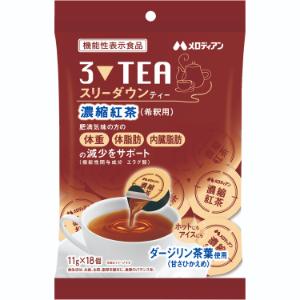 「使用方法」130〜150mlの水などに本品1個を入れ、よく混ざてお召し上がり下さい「成分」果糖ぶどう糖液糖(国内製造)、紅茶、アフリカマンゴノキエキス/香料、セルロース「使用上の注意」【摂取上の注意】本品は多量摂取により疾病が治癒したり、より健康が増進するものではありません。 1日摂取目安量を守って下さい。 【保存方法】直射日光や高温多湿を避けて保存してください。 「問い合わせ先」メロディアン株式会社　お客様相談室「TEL」0120-3287509:00〜17:30/土日祝を除く「製造販売元」メロディアン株式会社「住所」大阪府八尾市旭ヶ丘1丁目33「原産国」日本「商品区分」健康食品 「文責者名」 株式会社ファインズファルマ 舌古　陽介(登録販売者) 「連絡先」 電話：0120-018-705 受付時間：月〜金　9：00〜18：00 (祝祭日は除く) ※パッケージデザイン等、予告なく変更されることがあります。ご了承ください。