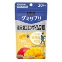 「UHA味覚糖」　UHAグミサプリ　還元型コエンザイムQ10　20日分　40粒