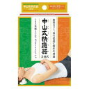 「中山式産業」 中山式快癒器2球式