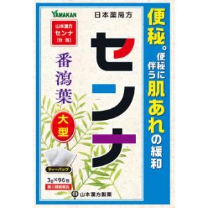 【指定第2類医薬品】　「山本漢方」　センナ　大型　3gX96包