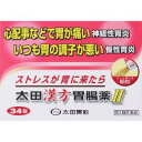 【第2類医薬品】 「太田胃酸」 太田漢方胃腸薬2 34包