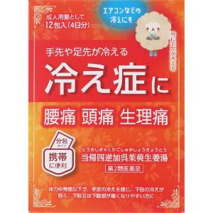 「ジェーピーエス製薬」　当帰四逆加呉茱萸生姜湯　12包