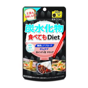 「井藤漢方製薬」　炭水化物食べて