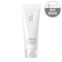 【資生堂】 dプログラム エッセンスイン クレンジングフォーム 120g (医薬部外品) 【化粧品】