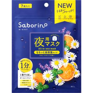 「使用方法」1：袋からマスクを1枚ずつ取り出し、広げます。 2：マスクをぐっと広げながら顔にのせ、左右に伸ばしながらフィットさせて1分おきます。※乾燥が気になる方は、5〜10分程度おくとより効果的です。 3：マスクをはがして完了！折りたたんでパッティングもオススメです。「成分」水、グリセリン、プロパンジオール、ジグリセリン、PPG-14ポリグリセリル-2エーテル、アスコルビルグルコシド、イザヨイバラエキス、オレンジ油、カエサルピニアスピノサ果実エキス、カッパフィカスアルバレジエキス、カミツレ花エキス、グリセリルグルコシド、シクロヘキサン-1，4-ジカルボン酸ビスエトキシジグリコール、シロキクラゲ多糖体、スクワラン、セイヨウハッカ葉エキス、セラミドAP、セラミドEOP、セラミドNG、セラミドNP、テトラヘキシルデカン酸アスコルビル、トコフェロール、ヒアルロン酸Na、フィトステロールズ、フィトスフィンゴシン、ベタイン、ユキノシタエキス、ラベンダー花エキス、リンゴ酸、加水分解ヒアルロン酸、水溶性コラーゲン、BG、DPG、PEG-60水添ヒマシ油、PPG-4セテス-20、（エイコサン二酸／テトラデカン二酸）ポリグリセリル-10、カルボマー、キサンタンガム、クエン酸、クエン酸Na、コレステロール、スクワレン、（ホホバ油／マカデミア種子油）エステルズ、マカデミアナッツ脂肪酸フィトステリル、ラウリン酸ポリグリセリル-10、ラウロイルラクチレートNa、エチルヘキシルグリセリン、フェノキシエタノール、エチルパラベン、メチルパラベン、香料「使用上の注意」＜ご使用上の注意＞ ○ご使用後はしっかりとチャックを閉めてください。 ○開封後は、チャックを閉めていてもチャック部分が下になることで液モレが起こることがありますので、必ずチャック部分を上にして保管してください。 〇衛生上、一度使用したマスクの再使用はおやめください。 ○開封後はお早めにお使いください。 〇マスクは水に溶けませんので、洗面所・水洗トイレ等に流さないでください。 目のまわりと唇のまわりをさけてお使いください。傷やはれもの、湿疹等、異常のある部分には使用しないでください。お肌に異常が生じていないかよく注意して使用してください。使用中、赤み・はれ・かゆみ・しげき・色抜け（白斑等）や黒ずみ等の異常があらわれた場合は、ご使用をおやめください。続けてご使用になりますと悪化させることがあります。乳幼児の手の届かないところに保管してください。極端に高温又は低温の場所、直射日光のあたる場所には保管しないでください。目に入らないようご注意ください。入った場合は、こすらずにすぐに洗い流してください。目に異物感が残る場合は、眼科医にご相談ください。「問い合わせ先」株式会社スタイリングライフBCLカンパニー「TEL」03-6872-515710：00~17:30「製造販売元」株式会社スタイリングライフBCLカンパニー「住所」東京都新宿区西新宿1-26-2「原産国」日本「商品区分」化粧品 「文責者名」 株式会社ファインズファルマ 舌古　陽介(登録販売者) 「連絡先」 電話：0120-018-705 受付時間：月〜金　9：00〜18：00 (祝祭日は除く) ※パッケージデザイン等、予告なく変更されることがあります。ご了承ください。