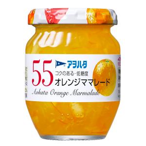 「アヲハタ」　55オレンジママレード　小瓶　150g×12個セット