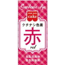 「セット販売」「共立食品」 クチナシ色素 赤 2g×10個セット